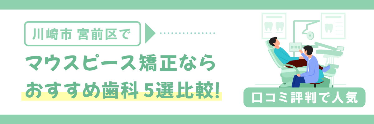 ストア アート 歯科 口コミ