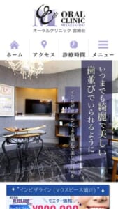 美しい口元を目指す人に人気のクリニック「オーラルクリニック 宮崎台」